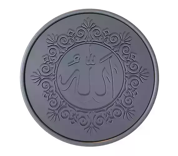 The Word Allah Arabic Calligraphy printable  11