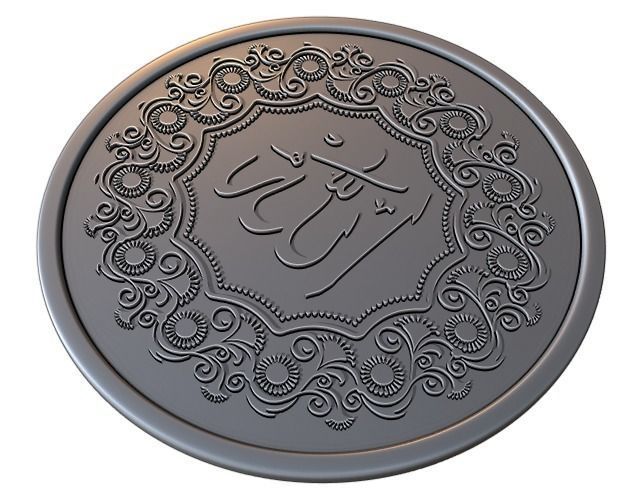 The Word Allah Arabic Calligraphy printable  13 3D print model_2