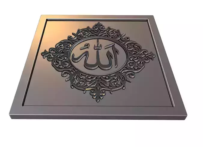 The Word Allah Arabic Calligraphy printable  14