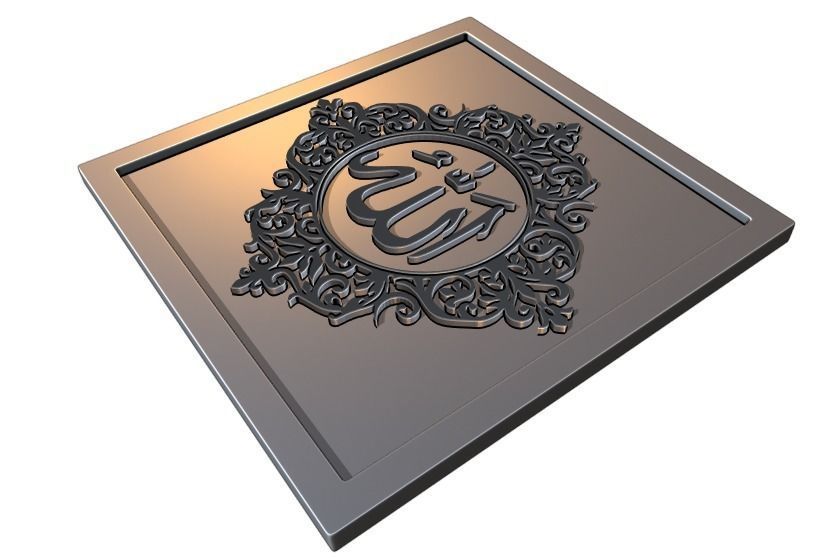 The Word Allah Arabic Calligraphy printable  14 3D print model_2