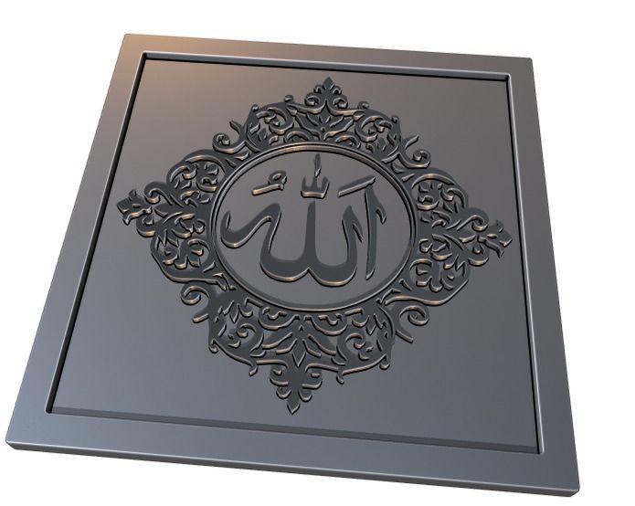 The Word Allah Arabic Calligraphy printable  14 3D print model_1