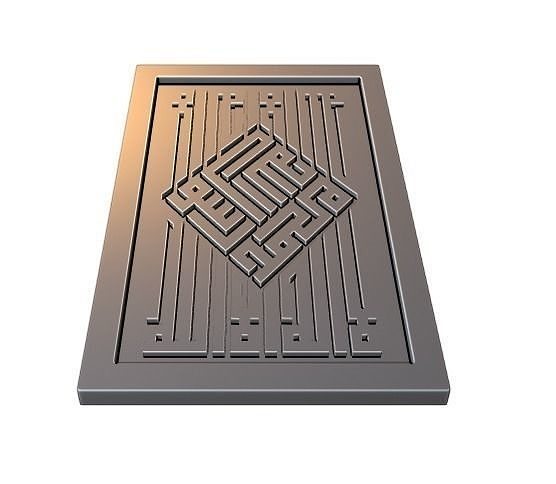 Kalima Tayibah Arabic Calligraphy 2 3D print model