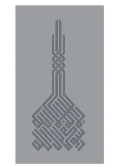 Kalima Tayibah Arabic Calligraphy  4 3D print model_4