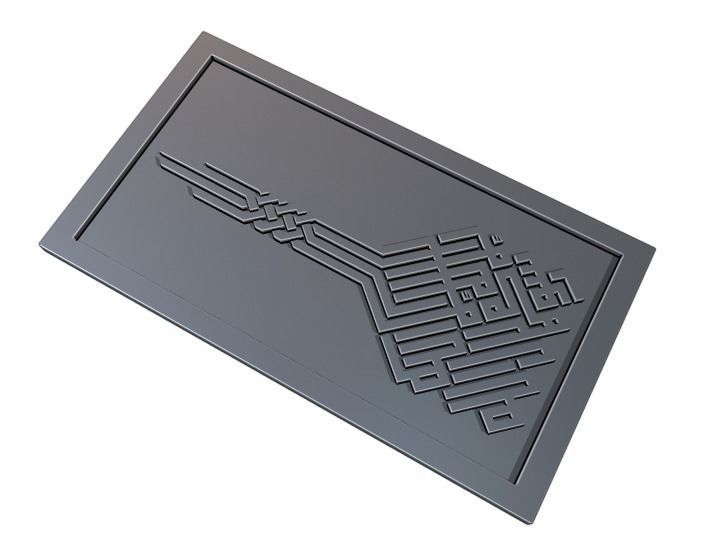 Kalima Tayibah Arabic Calligraphy  4 3D print model_1