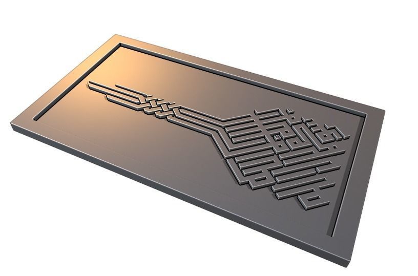 Kalima Tayibah Arabic Calligraphy  4 3D print model_2