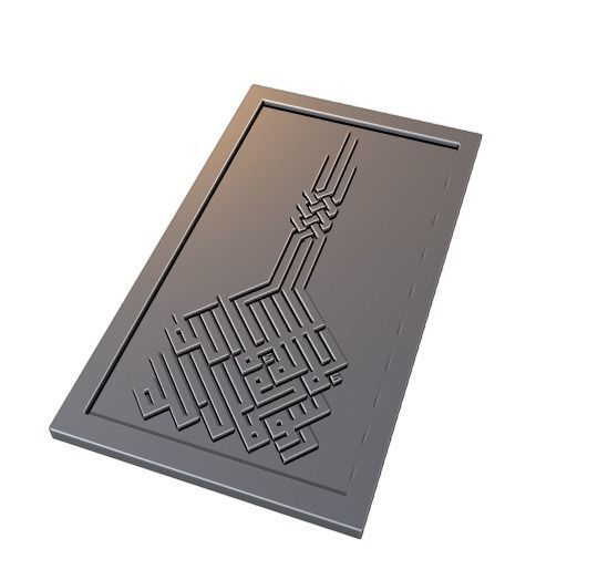 Kalima Tayibah Arabic Calligraphy  4 3D print model_3