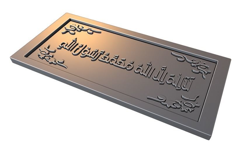 Kalima Tayibah Arabic Calligraphy 5 3D print model_2