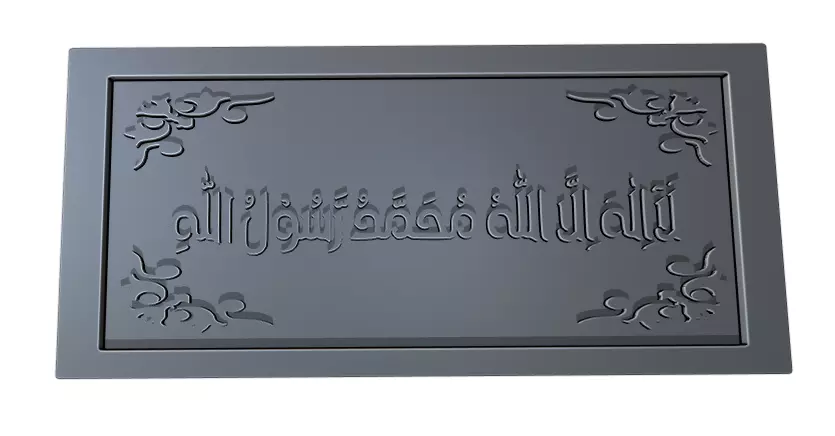 Kalima Tayibah Arabic Calligraphy 5 3D print model_0