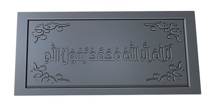 Kalima Tayibah Arabic Calligraphy 5 3D print model