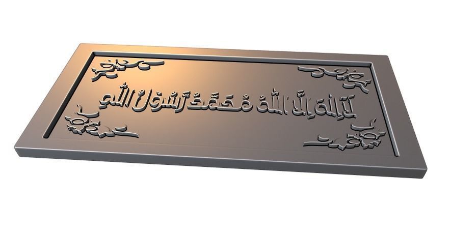 Kalima Tayibah Arabic Calligraphy 5 3D print model_1