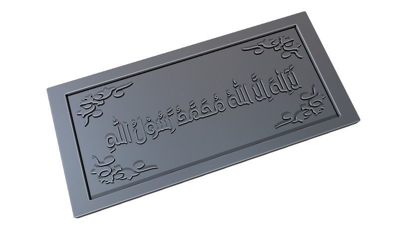 Kalima Tayibah Arabic Calligraphy 5 3D print model_3
