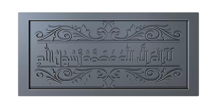 Kalima Tayibah Arabic Calligraphy 6 3D print model_0