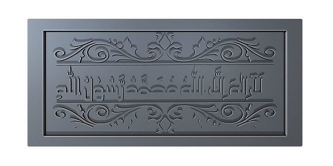Kalima Tayibah Arabic Calligraphy 6 3D print model