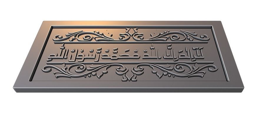 Kalima Tayibah Arabic Calligraphy 6 3D print model_1