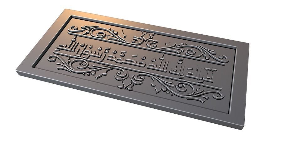 Kalima Tayibah Arabic Calligraphy 6 3D print model_3