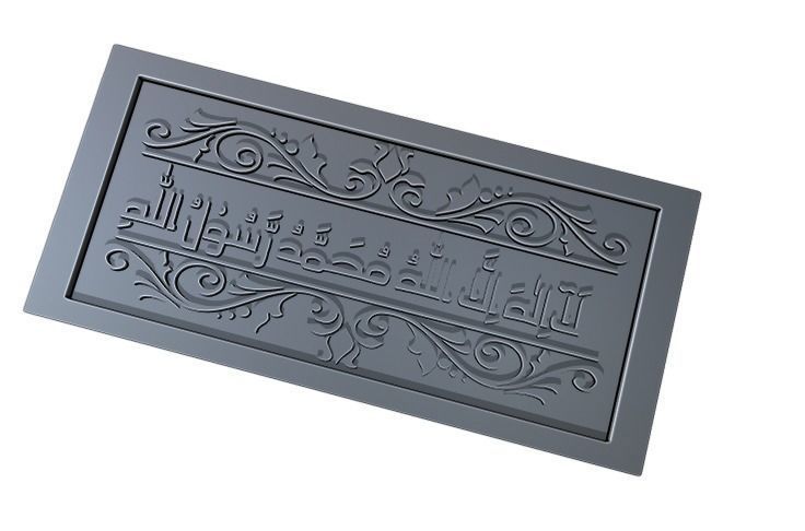 Kalima Tayibah Arabic Calligraphy 6 3D print model_2