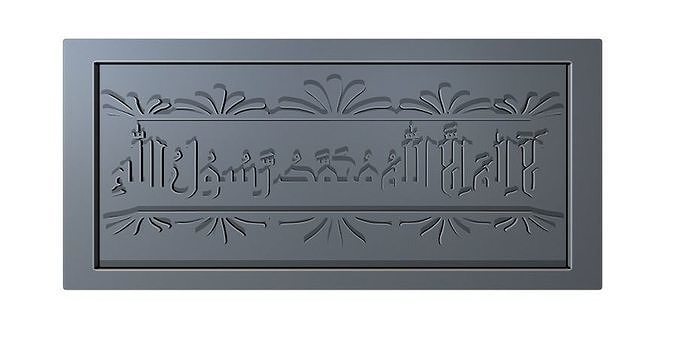Kalima Tayibah Arabic Calligraphy  9 3D print model