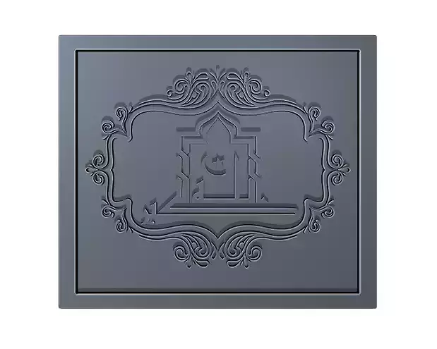 Arabic Calligraphy Printable 2 3D print model