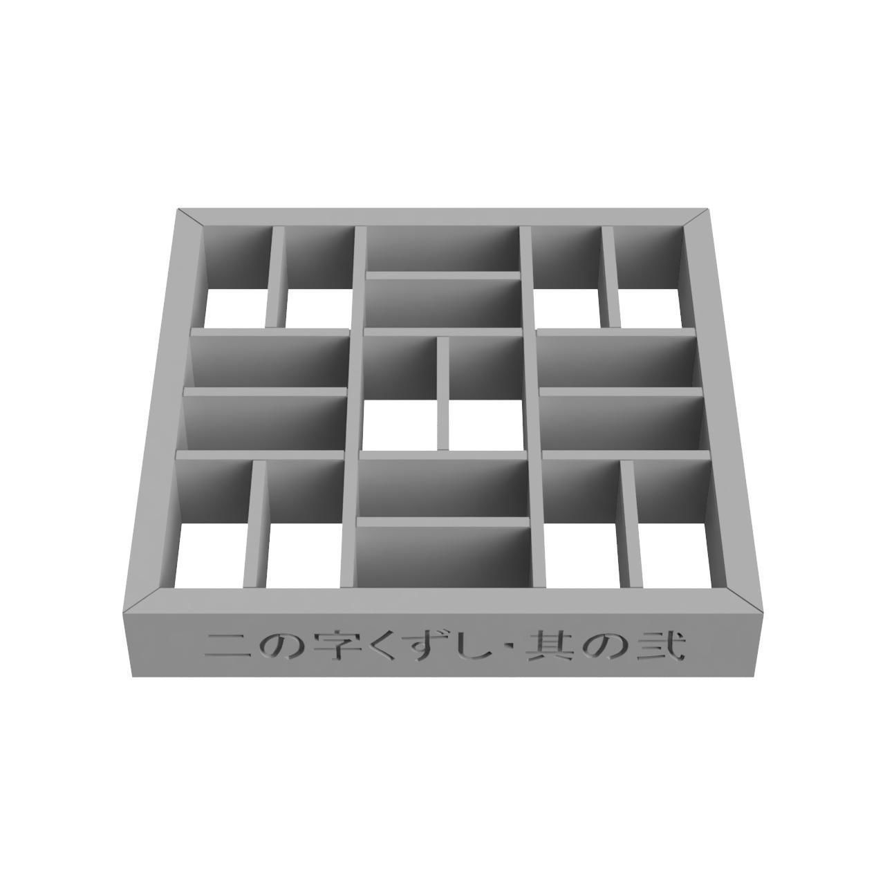 Ninojikuzushi-part2 square frame - oak 3D print model_3