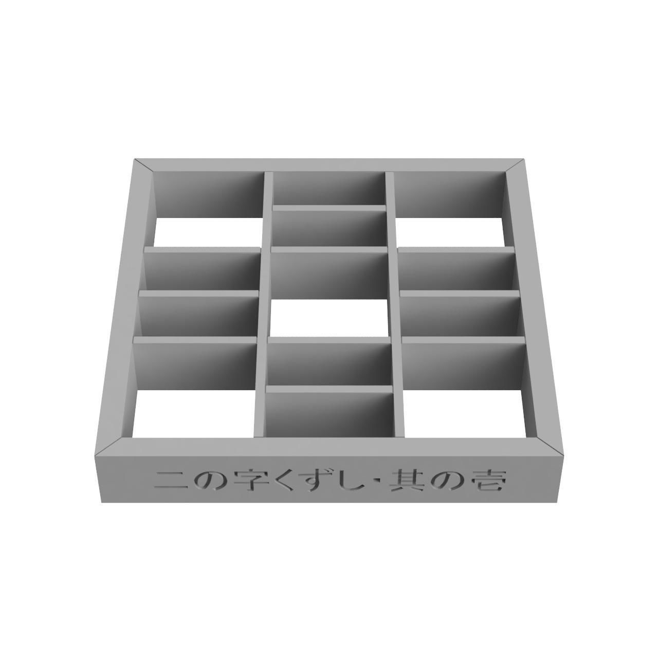 Ninojikuzushi-part1 square bookcase - oak 3D print model_3