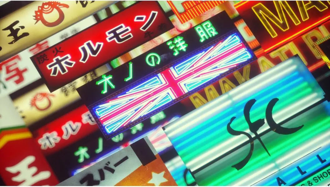 100 ASIAN LED NEON SIGNS VOL 2 Texture_1