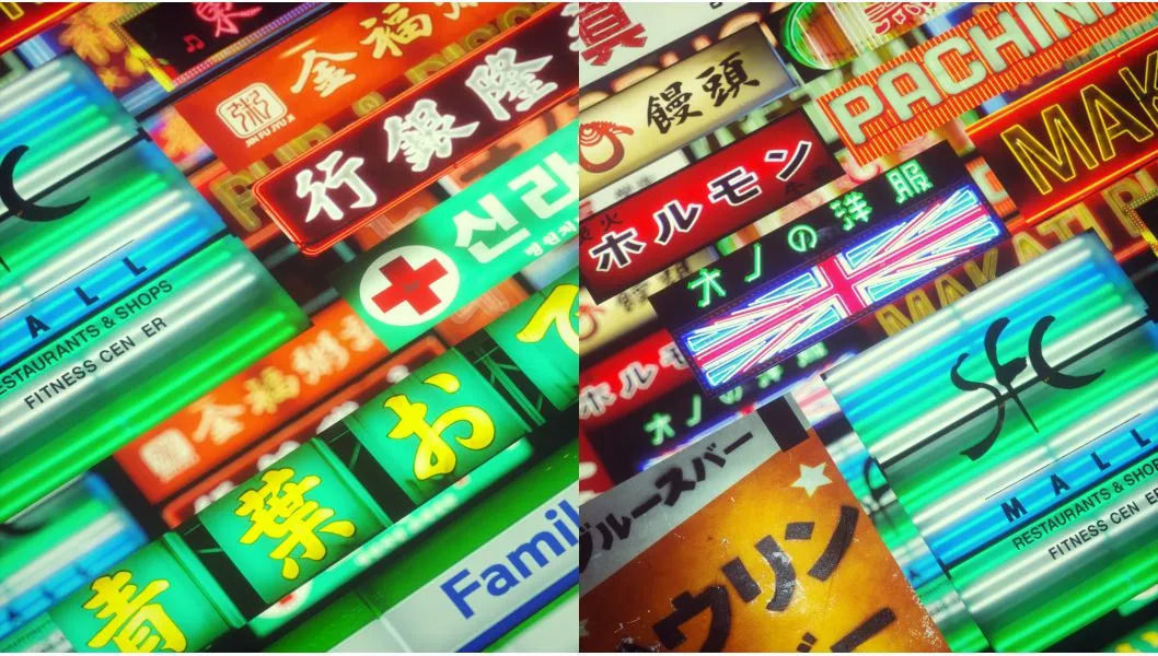 100 ASIAN LED NEON SIGNS VOL 2 Texture_6