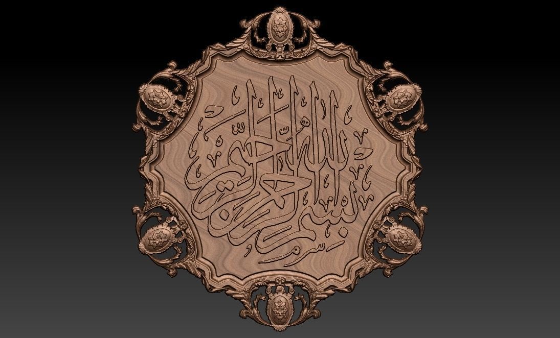 In the Name of Allah  3D STL Model for CNC Router 3D print model_4
