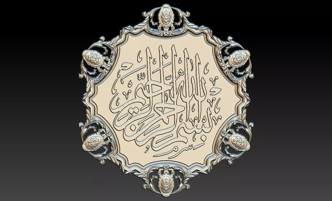 In the Name of Allah  3D STL Model for CNC Router 3D print model_0