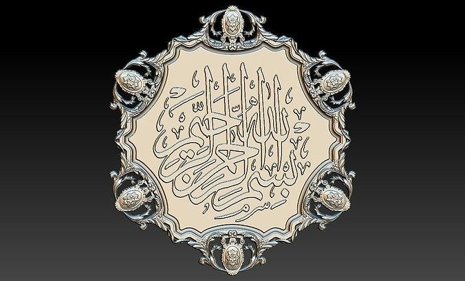 In the Name of Allah  3D STL Model for CNC Router 3D print model