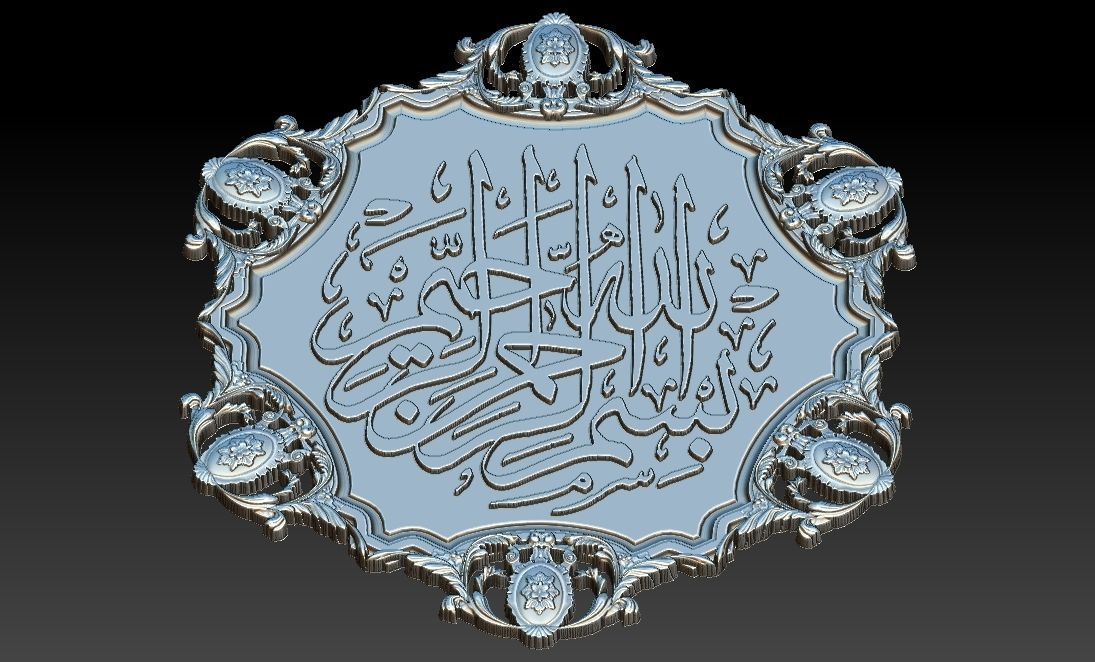 In the Name of Allah  3D STL Model for CNC Router 3D print model_1