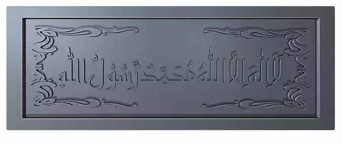 Kalima Tayibah Arabic Calligraphy  10