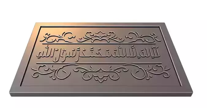 Kalima Tayibah Arabic Calligraphy  11