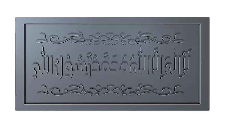 Kalima Tayibah Arabic Calligraphy  12 3D print model_0