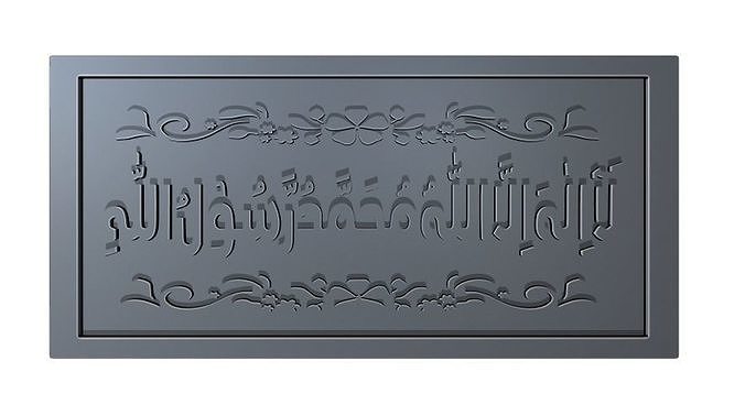 Kalima Tayibah Arabic Calligraphy  12 3D print model