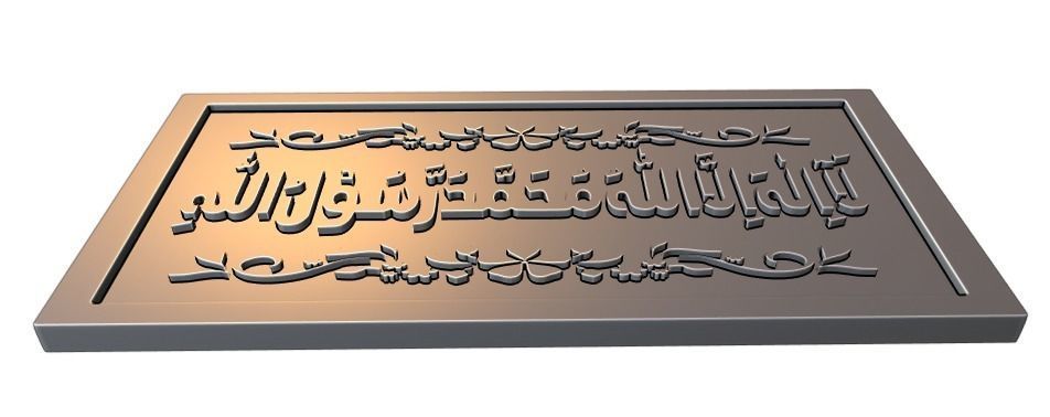 Kalima Tayibah Arabic Calligraphy  12 3D print model_1