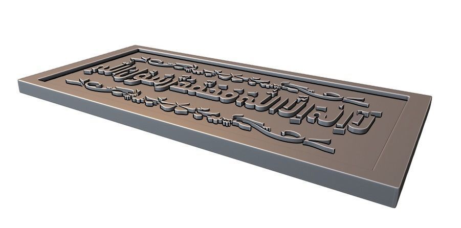 Kalima Tayibah Arabic Calligraphy  12 3D print model_2