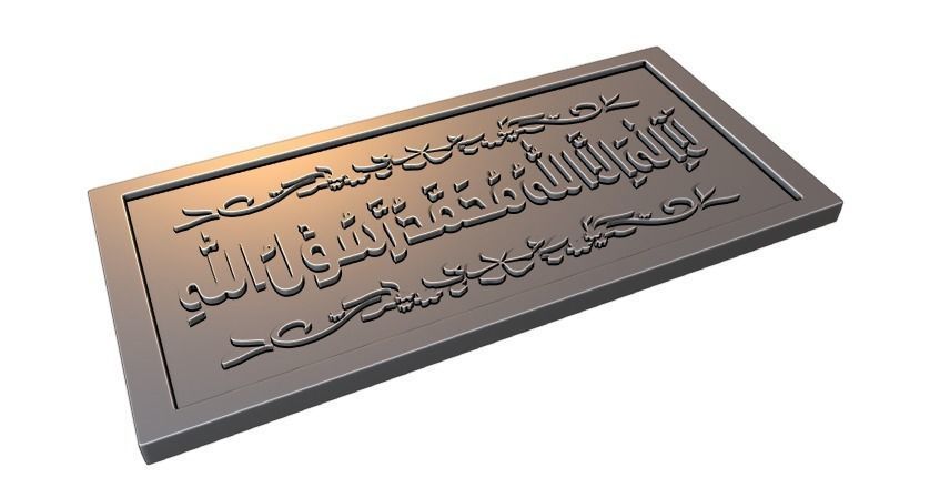 Kalima Tayibah Arabic Calligraphy  12 3D print model_3