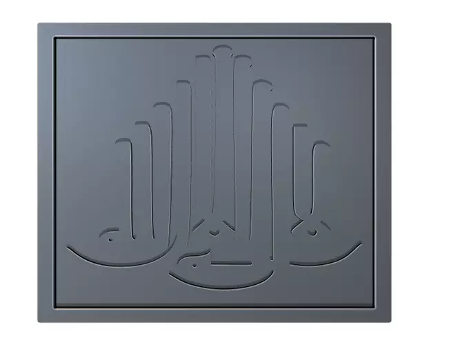 Kalima Tayibah Arabic Calligraphy  13 3D print model_0