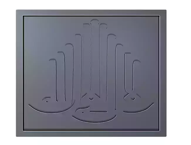 Kalima Tayibah Arabic Calligraphy  13