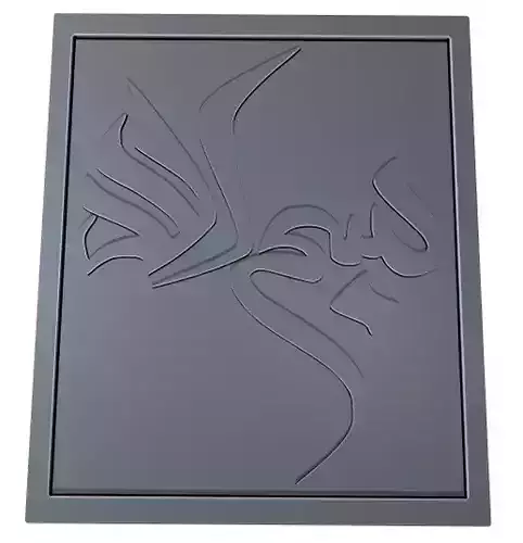 Bismillah Arabic Calligraphy Printable 9