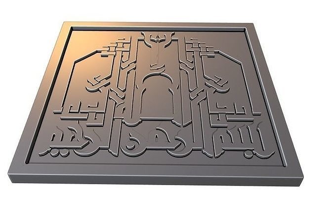 Bismillah Arabic Calligraphy Printable 11 3D print model