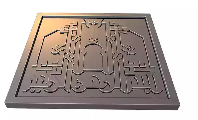 Bismillah Arabic Calligraphy Printable 11