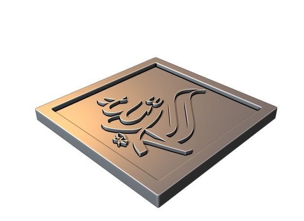The Word Allah Arabic Calligraphy printable  17 3D print model_1