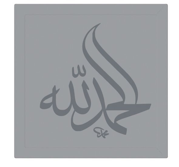 The Word Allah Arabic Calligraphy printable  17 3D print model_4