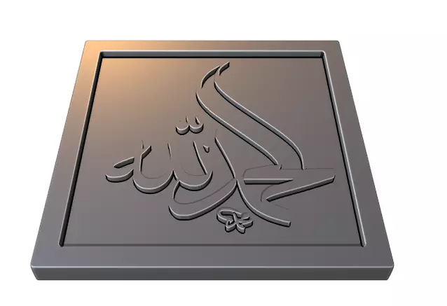 The Word Allah Arabic Calligraphy printable  17 3D print model_0