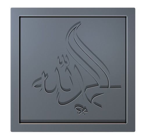 The Word Allah Arabic Calligraphy printable  17 3D print model_3