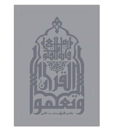Arabic Calligraphy Printable 4 3D print model_4
