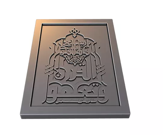 Arabic Calligraphy Printable 4 3D print model_0
