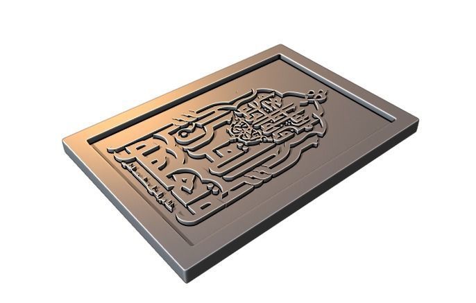 Arabic Calligraphy Printable 4 3D print model_3