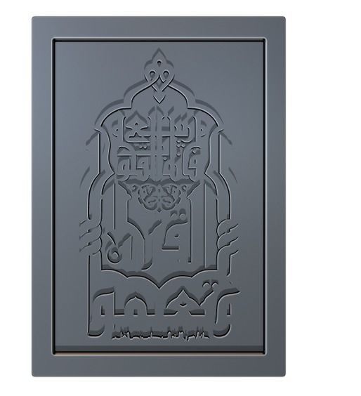 Arabic Calligraphy Printable 4 3D print model_1